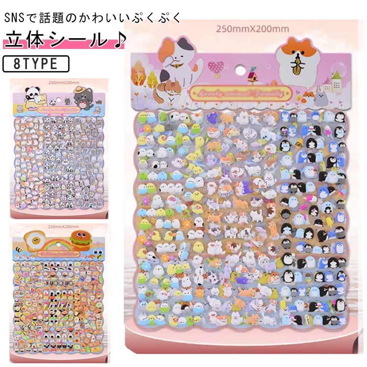 楽天市場】フレークシール おはじきシールフレク 再入荷 123624_