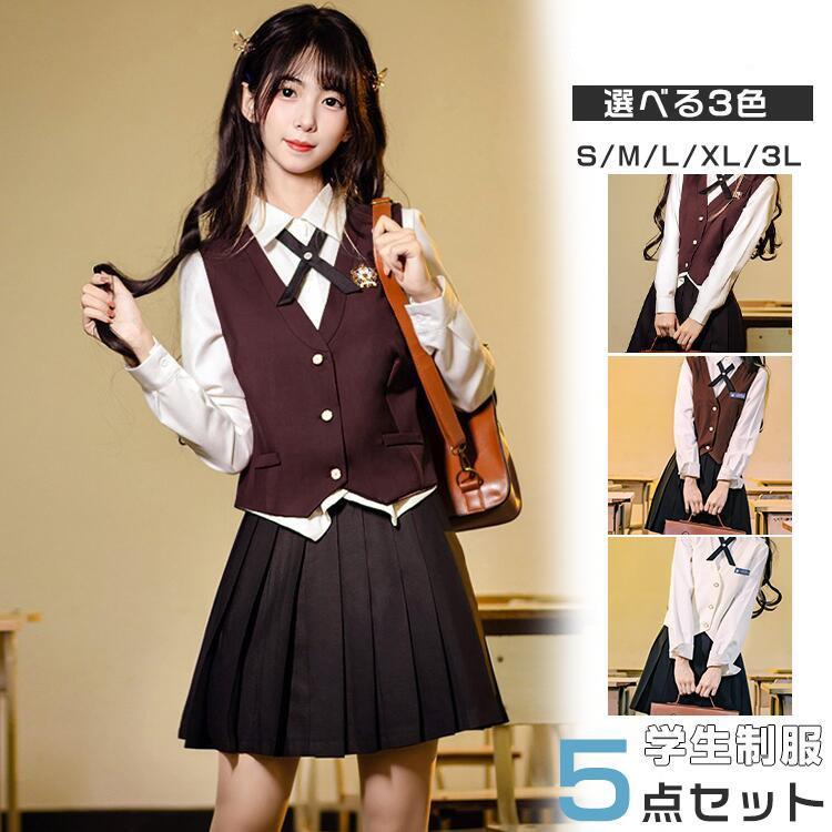 【5点セット】 制服 ベスト 前開き 卒業式 スーツ 女の子 韓国 スーツ Vネック 大きめサイズ 卒服 小学生 中学生 高校生 JK 学生服 成人式 文化祭 7,599円