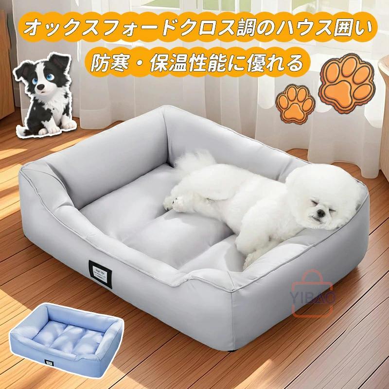洗える 頑丈 型崩れしない 寝心地抜群のペットベッド 体圧分散 犬 ベッド 用 ペットベッド 犬のベッド ペット クッション 猫 高級 シニア ペットソファー ペット