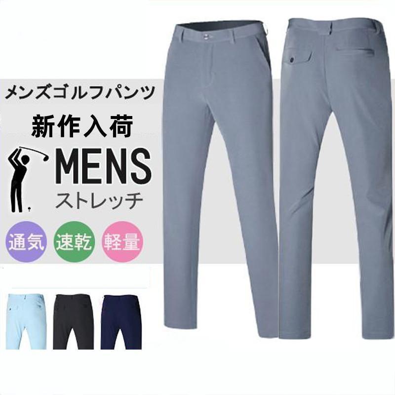 ゴルフお召しもの ゴルフズボン下 メンズ ズボン下 伸ばすこと 動き分かりやすい 夏 秋 無地 運動競技 GOLF ゴルフ 運動することズボン下 吸汗 速乾 ボトムス トップス-メンズファッション