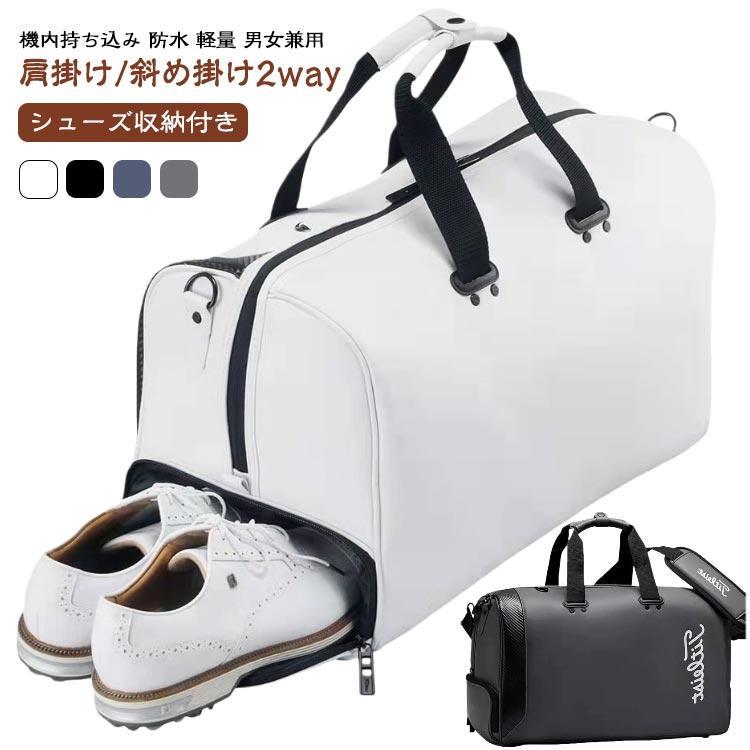 ボストンバッグ スポーツ 防水 肩掛け メンズ ショルダーバッグ レザー ダッフルバッグ 斜め掛け 2way シューズ入れ ゴルフ用ボストンバッグ 皮