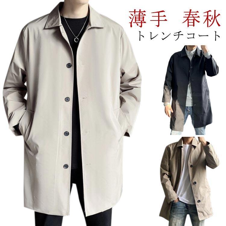 スプリングコート トレンチコート メンズ 春 秋 薄手 コート ミディアム丈 ジャケット ビジネスコート お兄系 通勤 紳士服 カジュアル 大きいサイ 4,585円