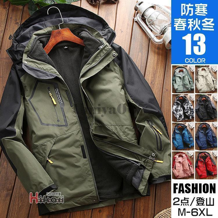 登山ウェア マウンテンパーカー メンズ 裏ボア 撥水 防風 レディース 暖かい 2点セット トレッキングジャケット 秋冬|リリーズ・ハウス