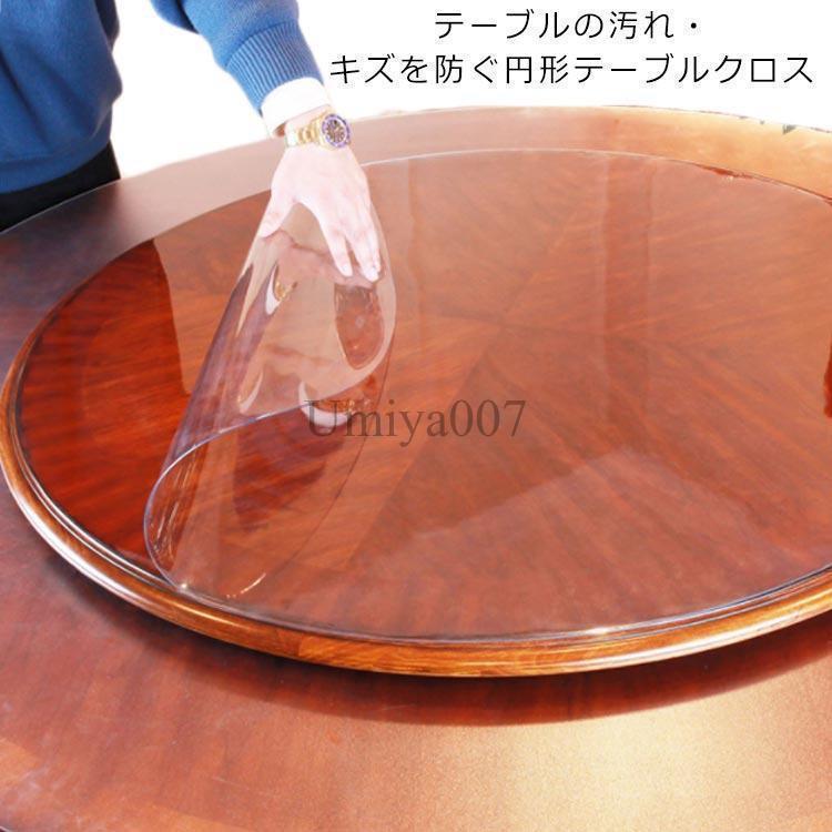 新やって行く 速見表引っ敷き丸形澄み切ったテーブルクロスビニールPVCちゃぶ台デスクマットダイニングテーブルマット厚1.5粍汚れた状態押しとどめる傷押しとどめるキズ押しとどめる インテリア・寝具・収納-カーペット・マット・畳-カーペット・ラグ