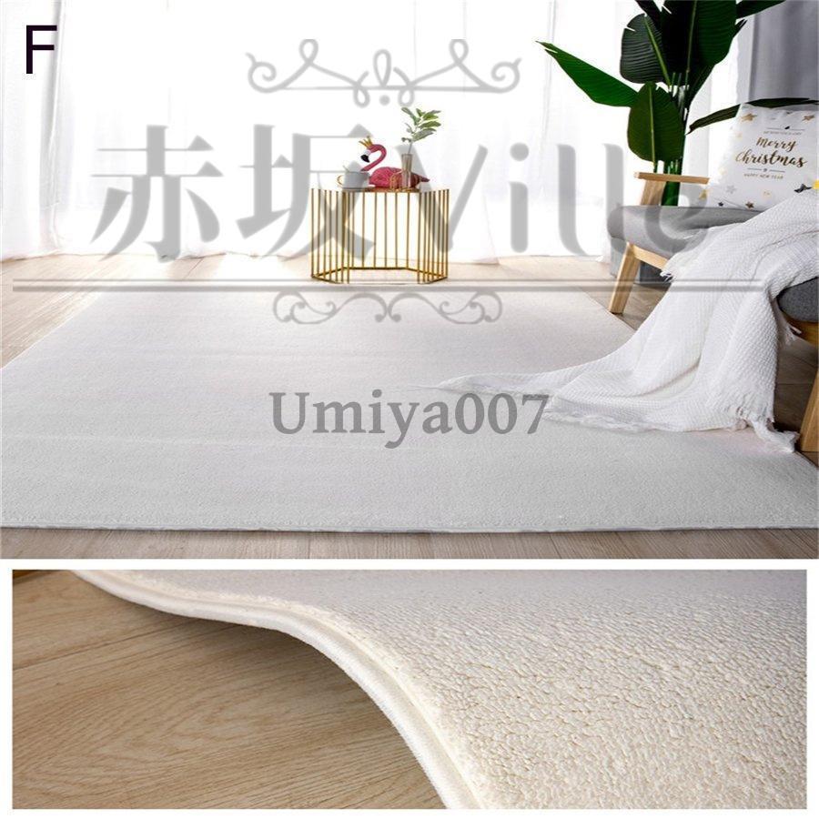 北欧風 ラグ カーペット ラグマット 洗える 140×200 オールシーズン 春 夏用ラグ 北欧 絨毯　秋冬　無地　60ｘ160cm ベッドルームリビング厚手ダイニングラグ