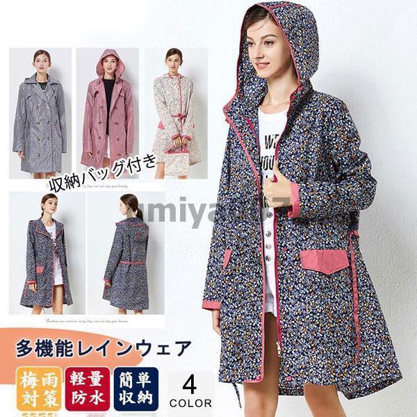 雨の日 レインコート レディース 雨合羽 おしゃれ レインポンチョ 防水 ウオーキング フード付き 梅雨対策 ママ ロング丈 登山 スポーツ カッパ 軽量