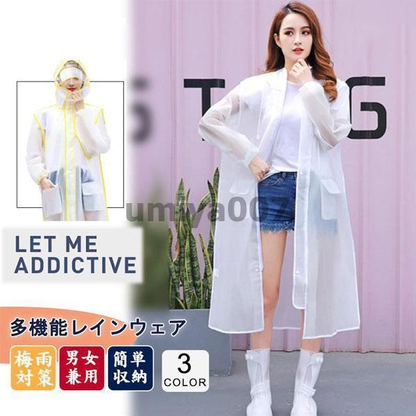 雨の日 レインポンチョ レインコート レディース 雨合羽 通勤 男女兼用 大きいサイズ 作業服 防水 ウオーキング 大きいつば ロング丈 梅雨対策 釣り 登山