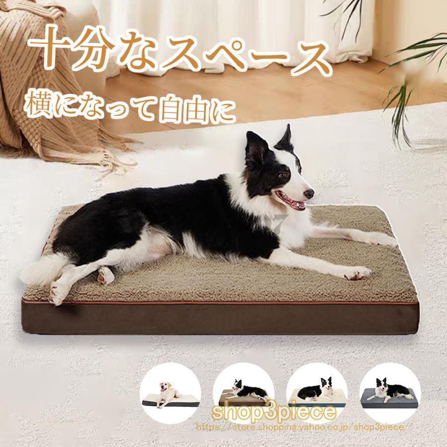 新生活 ペットベッド 犬 猫 洗える M 長方形 ふわふわ 犬用 犬 ベッド ペットソファ ペット 冬 小型犬 老犬 成犬 シニア カドラー 犬用ベッド 犬のベッド 猫 介護