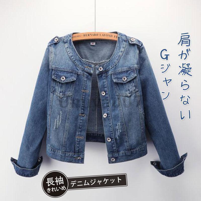 デニムジャケット 秋 Gジャン レディース デニム ジージャン ショート丈 ノーカラー 長袖 綿混 アウター コート 春 カジュアル きれいめ