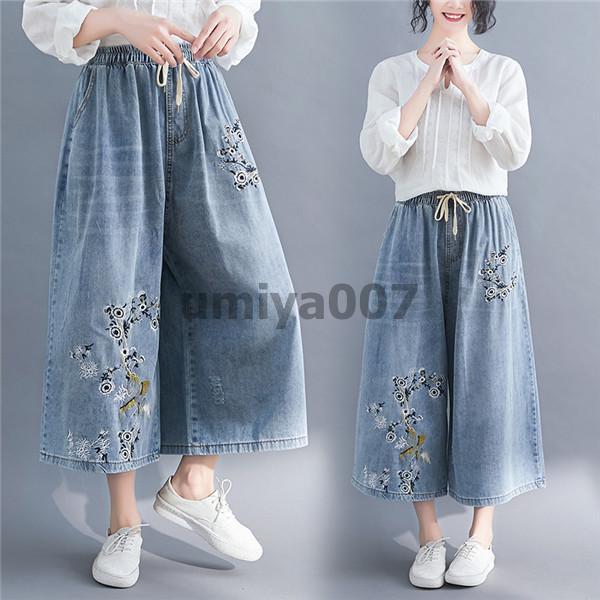 パンツ ワイドパンツ スカーチョ ガウチョ スカンツ レディース デニムパンツ ストライプ 体型カバー 刺繍 美脚 ズボン ポケット付き