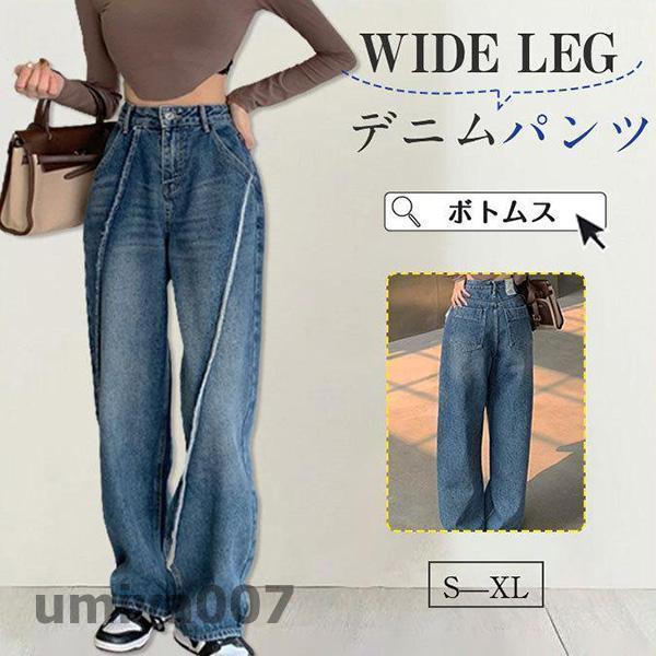 ジーンズズボン下 レディース 広々としたズボン下 ガウチョパンツ 心地好い デニム ロング丈 オシャレ 引っ切り無い ご機嫌酉の方角 体型覆いかぶせる 新作 春コーデ