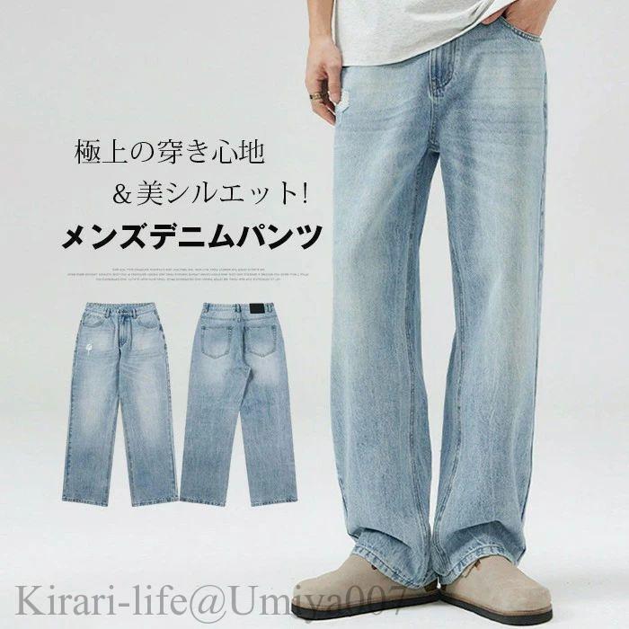 夏新作ワイド デニムパンツ メンズ ストレートジーンズ バギー パンツ 大きいサイズ M-2XL ゆったり カジュアル 無地 リラックス カッコイ イジーンズ ジーパン