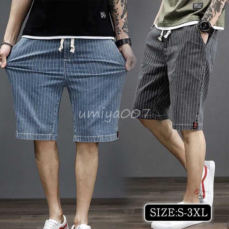 ハーフパンツ メンズ デニムパンツ 五分丈 ジーンズ ショートパンツ ストライプ柄 ストレッチ ボトムス 夏 短パン アメカジ お兄系 無地