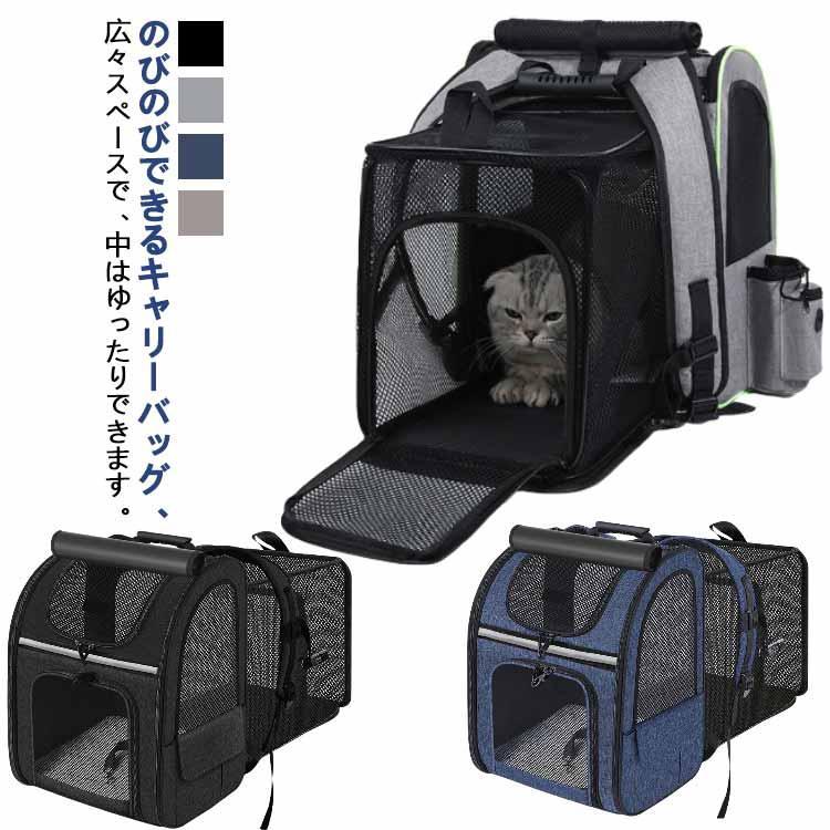 ペットキャリーバッグ バッグ ペットリュック バッグ 2WAY ペットバッグ いぬ ペット ペットキャリー キャリー リュック ペットキャリーリュック