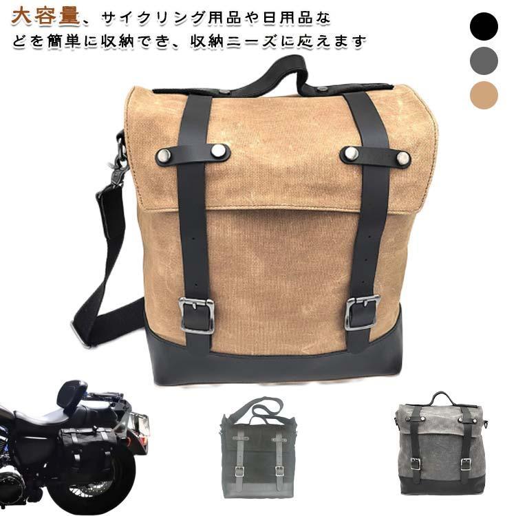 自動自転車用 サドル御徒面子 自動自転車 姿勢御徒面子 自動自転車用姿勢御徒面子 自動自転車御徒面子 大静電容量 自動自転車 雨合羽製作 持っていくが分かりやすい 多役立つこと なめし革製 キャンヴァス製