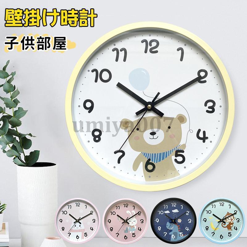 掛け時計 かわいい おしゃれ 時計 壁掛け 壁掛け時計 アナログ ウォールクロック キャラクター 掛時計 プリンセス 子供部屋 女の子 男の子 キッズ プレゼント
