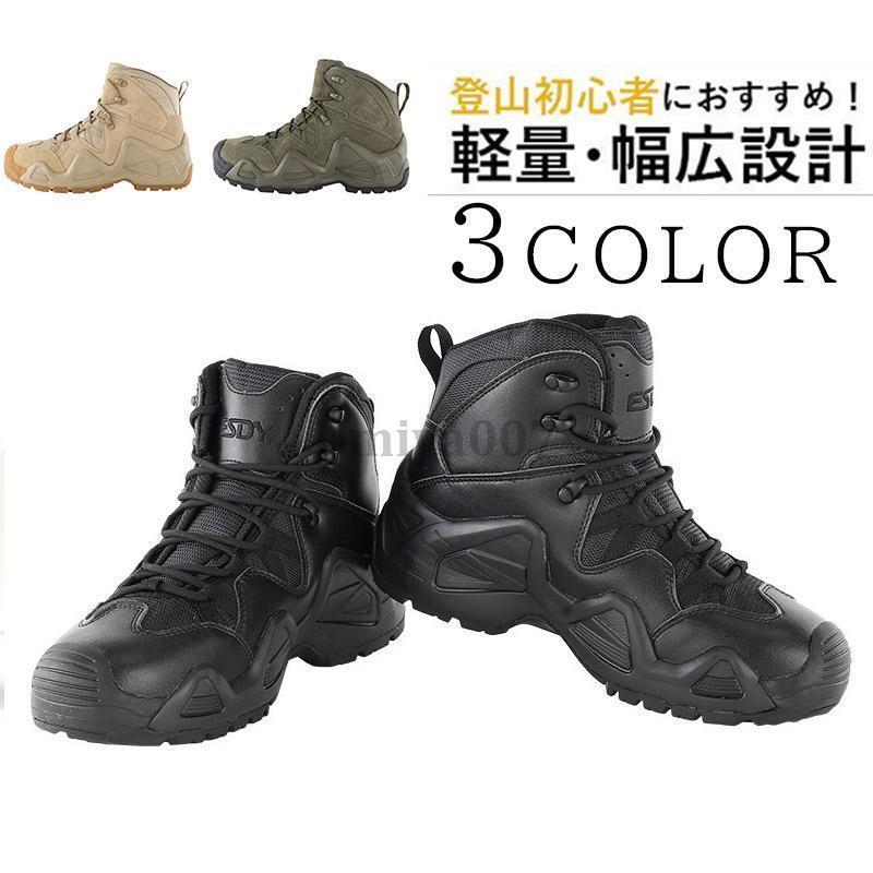 トレッキングシューズ メンズ レディース 登山靴 スニーカー 靴 アウトドア トレッキング 登山 山登り ハイカット キャンプ ハイキング おしゃれ おすすめ