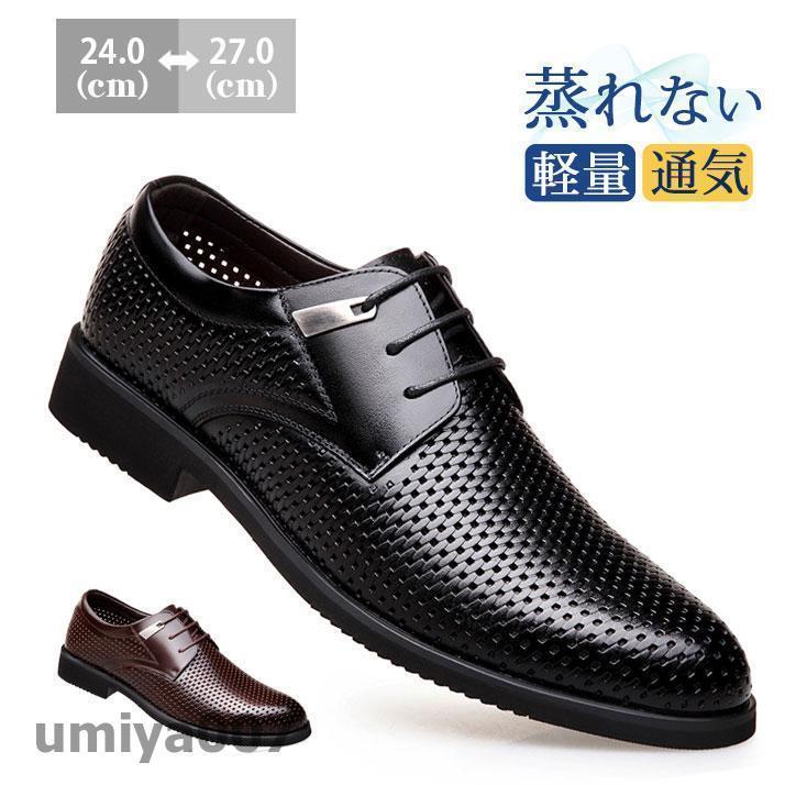 商行為シューズ メンズ ドライビングシューズ 本革 成人男性靴 夏用 メッシュ 心地好い 通い 通気性人並み外れた 今めかしい 蒸れない 軽さ 冷やりとした もの柔らか 春コーデ