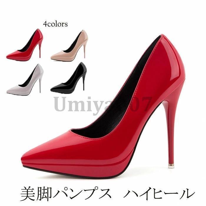 パンプス 痛くない ハイヒール ピンヒール 結婚式 OL 通勤用 エナメル 厚底 ポインテッドトゥ ヒール11.5センチ ピンヒール 美脚パンプス フォーマル オフィス