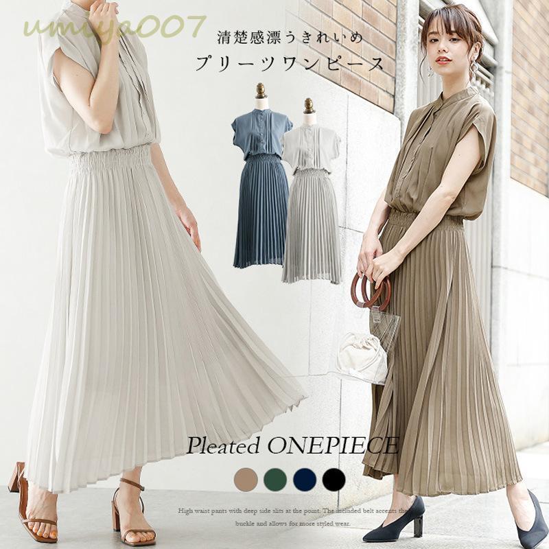 接触冷感 冷感 ワンピース プリーツ Aライン 夏ワンピース 春 夏 秋 半袖 ロング マキシ丈 ロングワンピース マキシワンピース 着痩せ