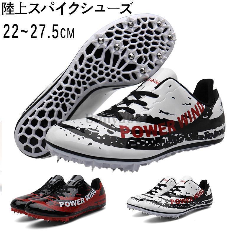 陸上シューズスパイクオールラウンド靴陸上競技幅広メンズレディースジュニア おしゃれ トレーニングシューズ スポーツ スニーカー