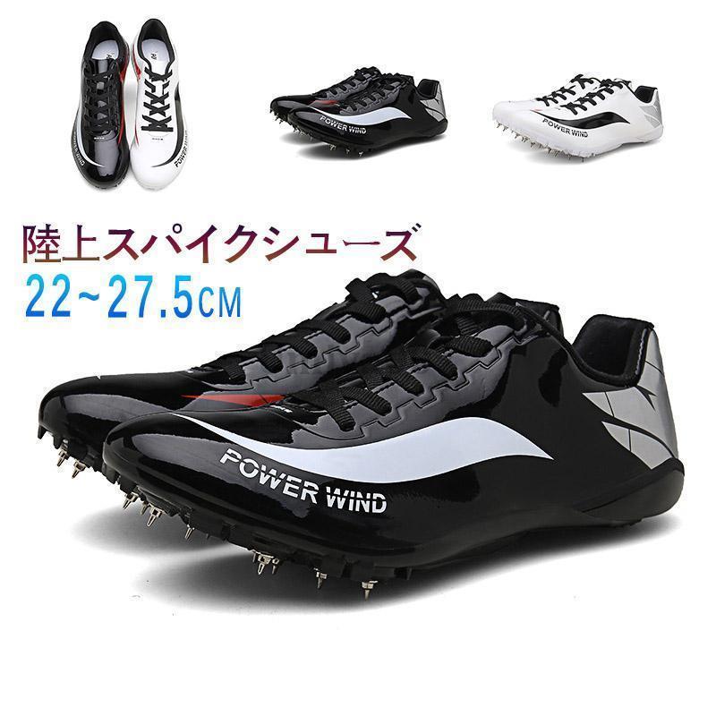 大地シューズスパイクオールラウンド靴大地引きくらべる幅ひろいメンズレディースジュニア 今めかしい 形づくるシューズ  運動競技 スニーカー