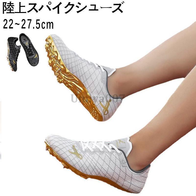 陸上シューズスパイクオールラウンド靴陸上競技幅広メンズレディースジュニア おしゃれ トレーニングシューズ スポーツ スニーカー