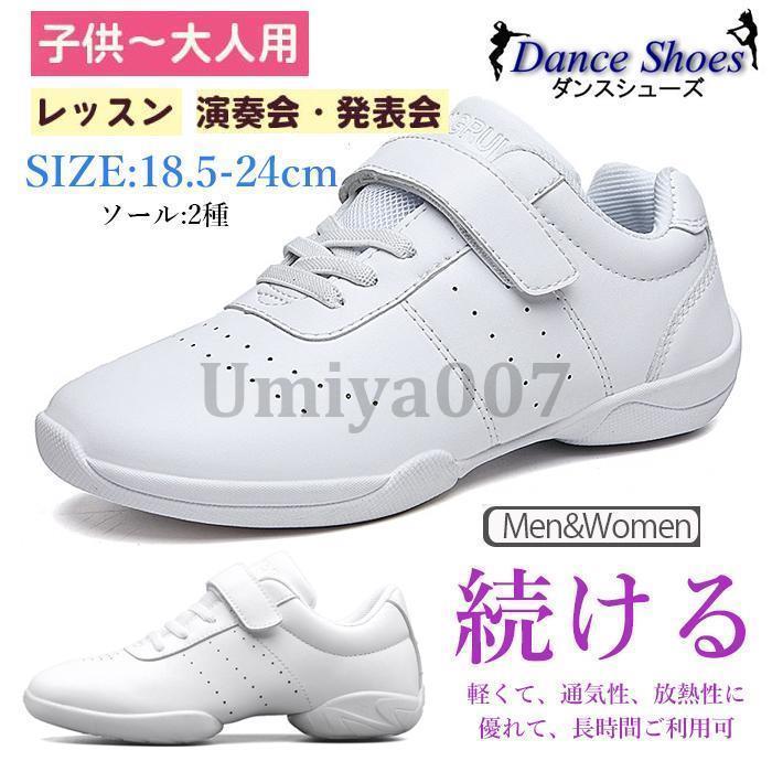 ダンスシューズ キッズ レディース ヒップホップ バレエ ジャズ チアダンス スプリットソール フレックスソール ソフト ダンススニーカー 社交ダンスジューズ