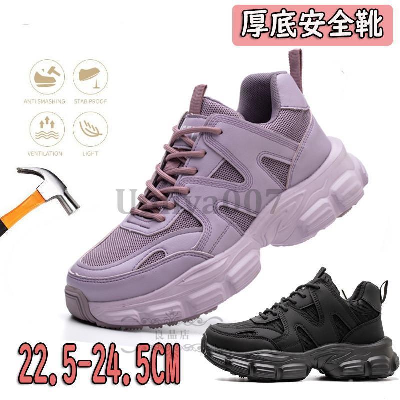 安全性のある靴 レディース スニーカー 厚底 滑りにくい お上さん用 好いたらしい 今めかしい 気が大きい大きさ 通気 軽さ つま先保護すること やり方靴