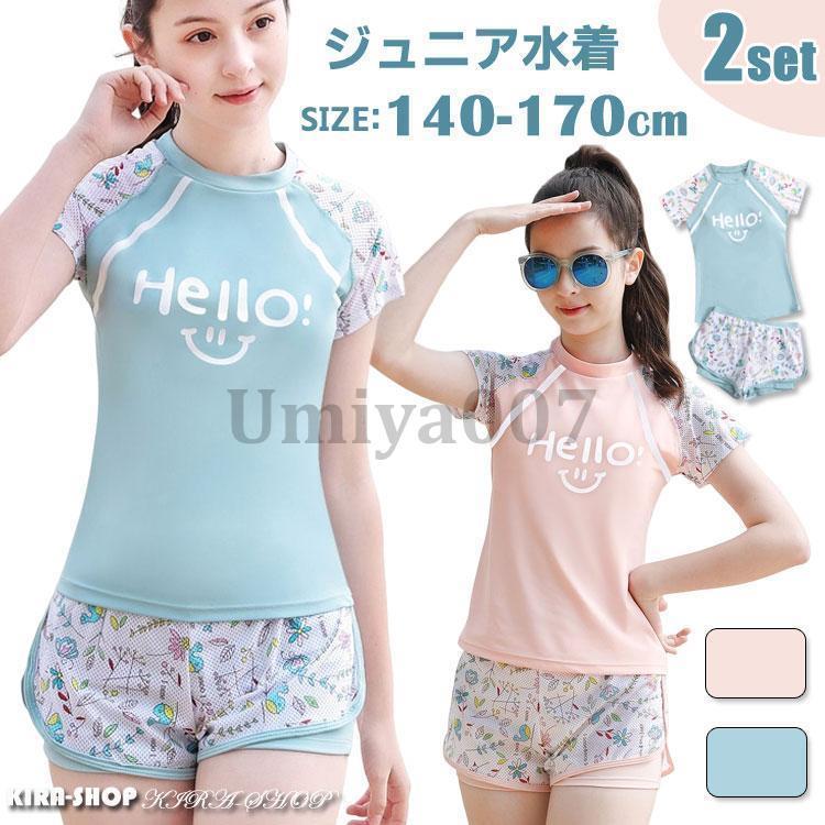 女の子 水着 2点セット 体型カバー スクール水着 スポーツウエア キッズ セパレート スイムウェア ジュニア ガールズ 子ども 小学生 中学生 高校生 おしゃれ