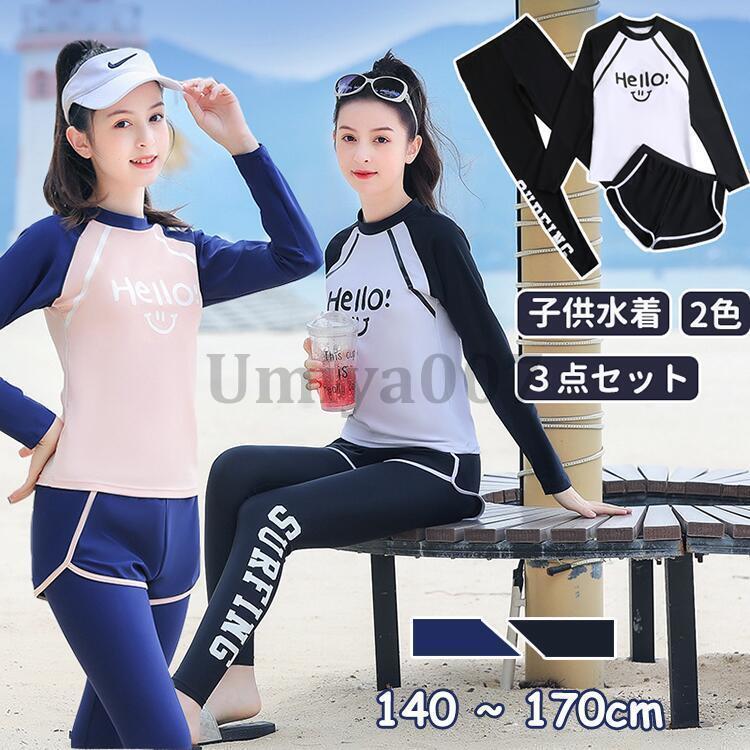 3点セット 水着 女の子 ジュニア セパレート UV対策 露出控えめ スイミング ガールズ 日焼け防止 体型カバー キッズ スイムウェア ショートパンツ レギンス