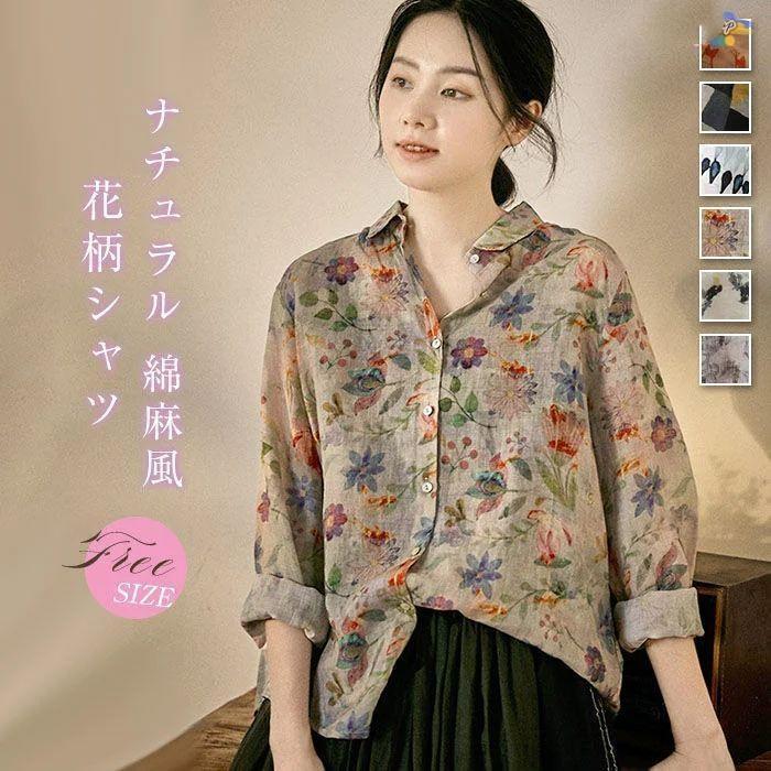 シャツ ブラウス レディース 長袖 綿麻風 花柄 チュニック 総柄 カジュアル 春 夏 秋 大人可愛い ナチュラル おしゃれ ゆったり 大きいサイズ 森ガール 上質