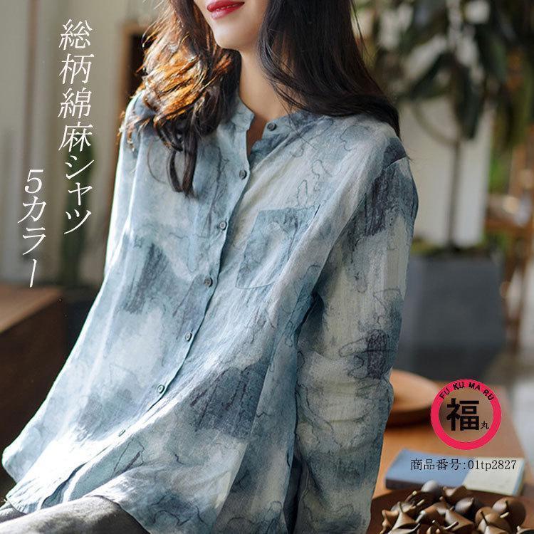リネンシャツ 春夏 前開き ボタン留め シャツブラウス 総柄 フレア 立ち襟 トップス レディース 長袖 ゆったり カジュアル おしゃれ バックタック 30代 40代