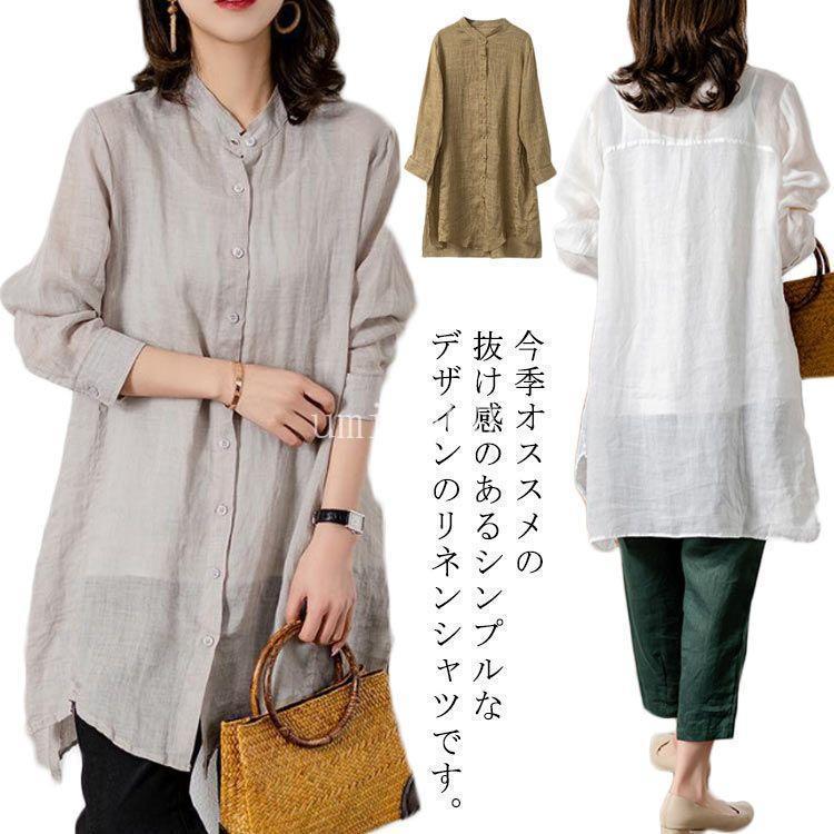 リネンシャツ レディース 7分袖 チュニック ロングシャツ シャツワンピース ゆったり 大きいサイズ ブラウス トップス リラックス 体型カバー 大人可愛い