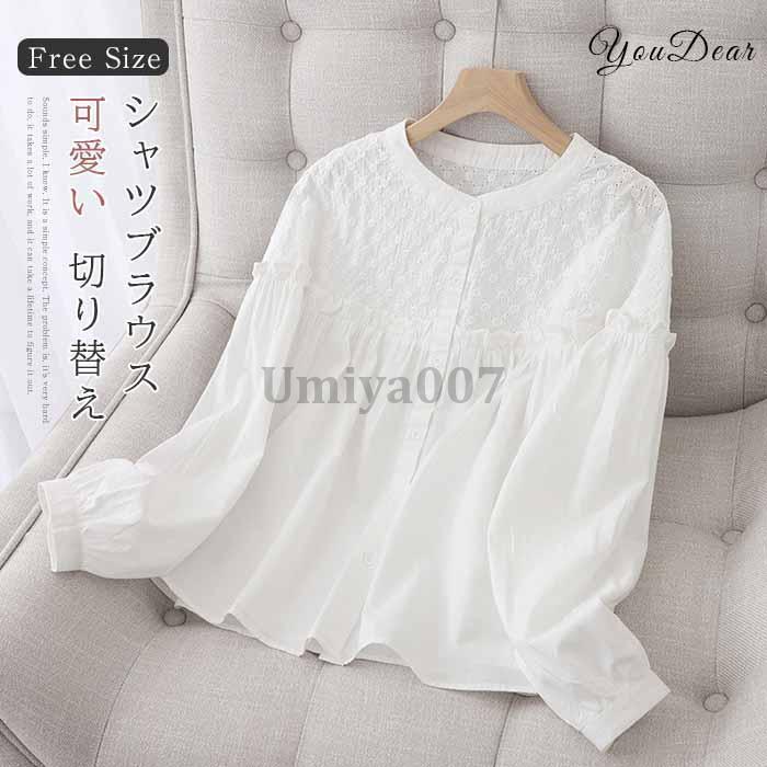 ブラウス 長袖 綿 レディース シャツブラウス トップス プルオーバー tシャツ オフィス 通勤 OL 体型カバー 春夏 コーデ 重ね着 20代 30代 フリル 可愛い