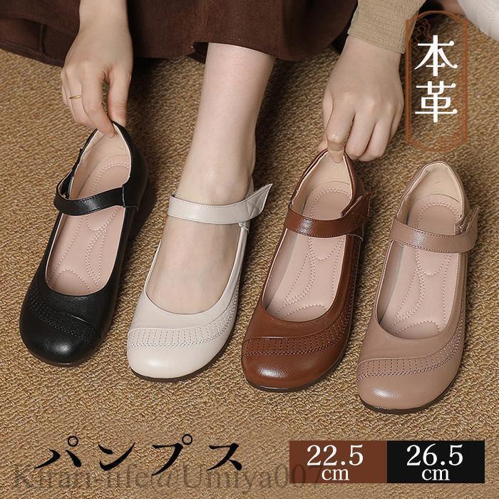 パンプス 本革 置き目踵 ラウンドトゥ 同盟罷業一回り 牛皮 一方ならずない 幅ひろい 走れるパンプス レディース 軽さ 夏 烏兎 通い 華燭の典 太踵 リクルート 冠