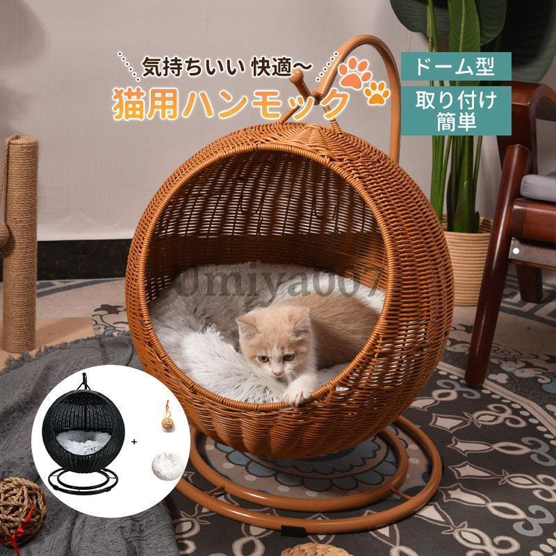 猫 ベッド ペットベッド ドーム型 猫ハンモック ペットベッド 猫ちぐら風 猫 ペットマット ハンギングチェア 吊り型 猫 ネコ ねこ