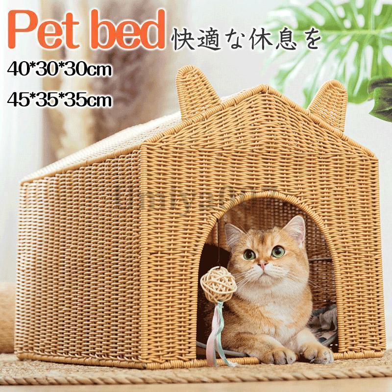 猫ちぐら おしゃれ キャットハウス ちぐら 籠 ラタン 猫用ベッド 猫耳 カゴ ペットベッド 夏 バスケット ねこ 昼寝 編み籠 猫ミミ