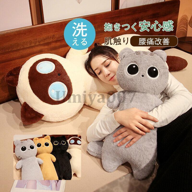 ネコぬいぐるみ ネコ抱き枕 大型 動物抱き枕 誕生日プレゼント 癒し 添い寝枕 ふわふわ インテリア ギフト だきまくら 可愛い 快眠 安眠