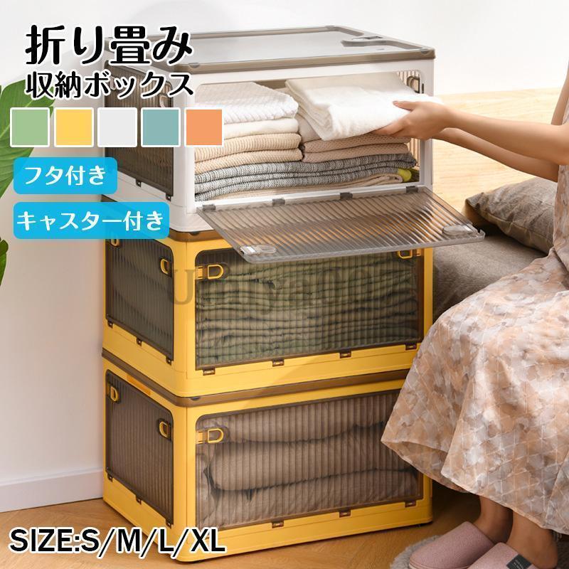 収納ボックス フタ付き おしゃれ コンテナボックス 透明 折りたたみ 縦長 収納ケース フタ式収納 ロックス 衣類 書類 整理ボックス キャスター付き 4,207円