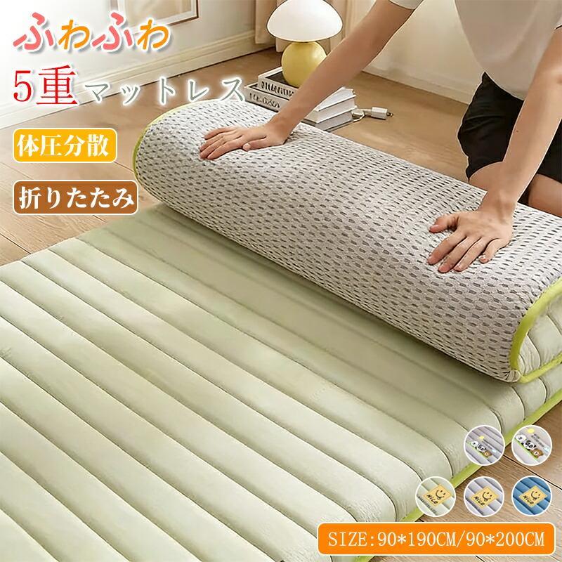 マットレス クッション フロアマット 寝マット 敷布団 折りたたみ 寝具 家庭用 インテリア 敷布団 体圧分散 防湿 防ダニ 抗菌 厚手 アウトドア 車中泊 新生活
