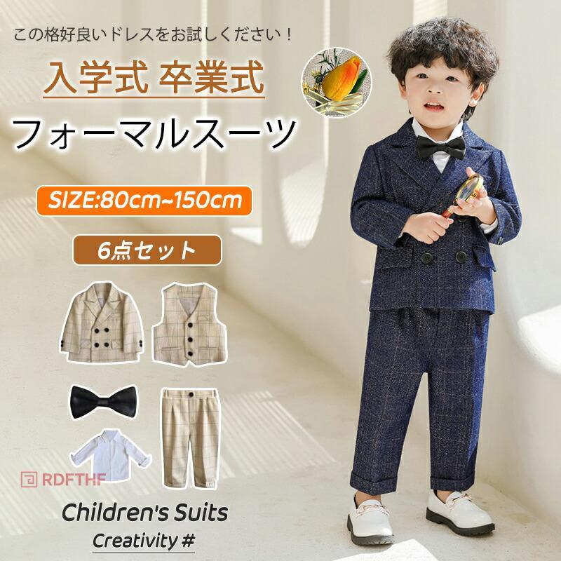 御坊っちゃん 赤ちゃん 背広 5点仕掛ける80~150糎 キッズ フォーマル セットアップ もの言う花 赤ちゃん服 ブラックタイ 初節句 小学生 入園式 卒園式 はいり込む式 卒式 華燭の典 百日祝賀会