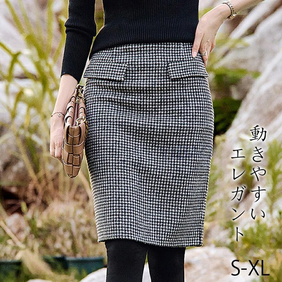 タイトスカート スカート 格子柄 レディース 大人 ハイウエスト きれいめ カジュアル 通勤 オフィス フォーマル ビジネス 就活 大きいサイズ ストレッチ 膝丈