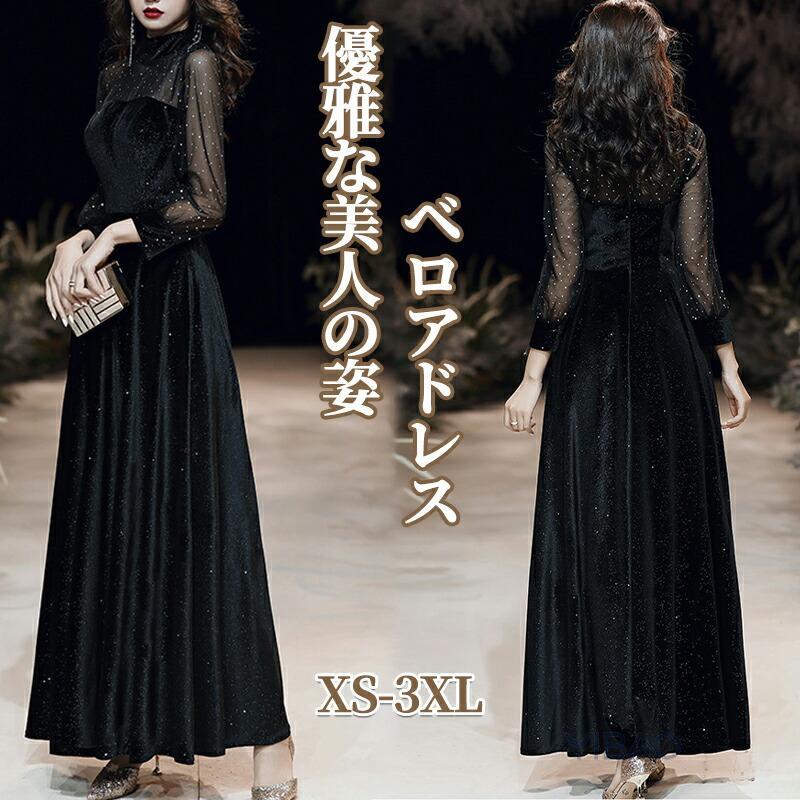 寄りあいお召しもの 御芽出度 天鵞絨お召しもの 天鵞絨原料品 天鵝絨 ラメ スパンコール キラキラ 長袖 レディース 年月冬 衣装 韓国 成年者式 オケージョンドレス