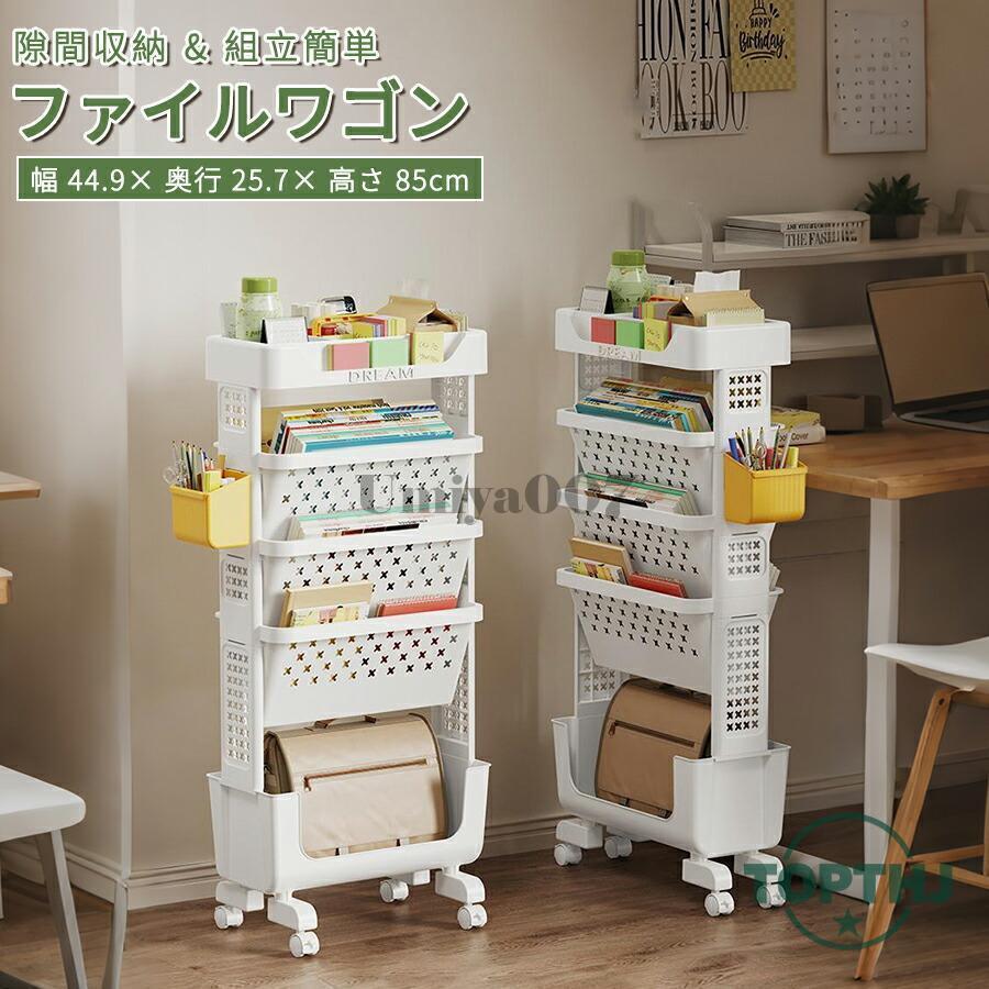 収納ラック ケース 雑誌ラック キャスター付き モバイル本棚 回転式取り外し可能な整理棚モバイル本棚 本棚 5段 リビング 多用途 キッチンワゴン 移動便利