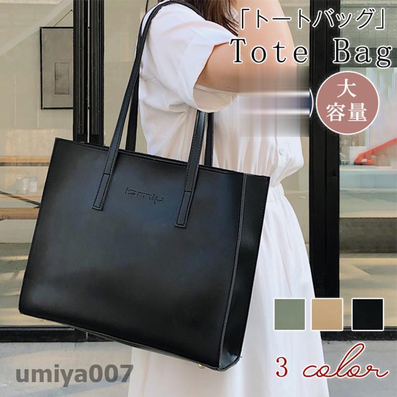 トートバッグ レディース 肩掛けバッグ 2way 斜めがけ 大容量 革バッグ 通勤 通学 出張 旅行 プレゼント 可愛い 女性 春コーデ