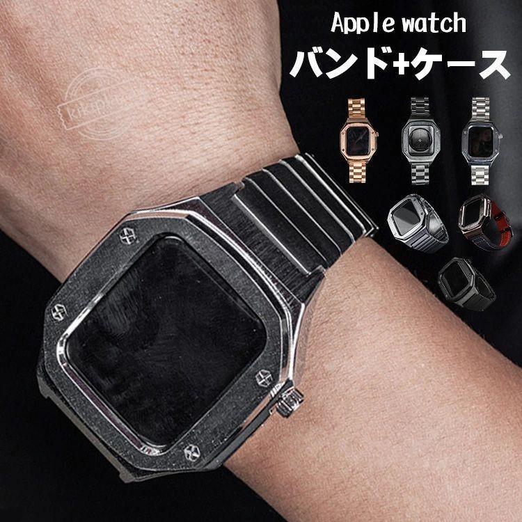 アップルウォッチ バンド 保護ケース+バンドセット フレーム保護 ステンレス 革 apple watch バンド シンプル ビジネス おしゃれ 45mm 44mm 長さ調節可 金属 中