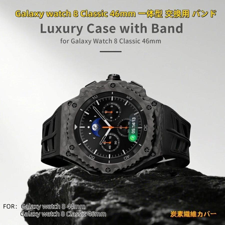 送料無料 galaxy watch 8 Classic 46mm バンド 炭素繊維 一体型 交換用 バンド 炭素繊維カバー バンド プレゼント レザー メンズ galaxy watch 8 44mm バンド ga｜リリーズ・ハウス