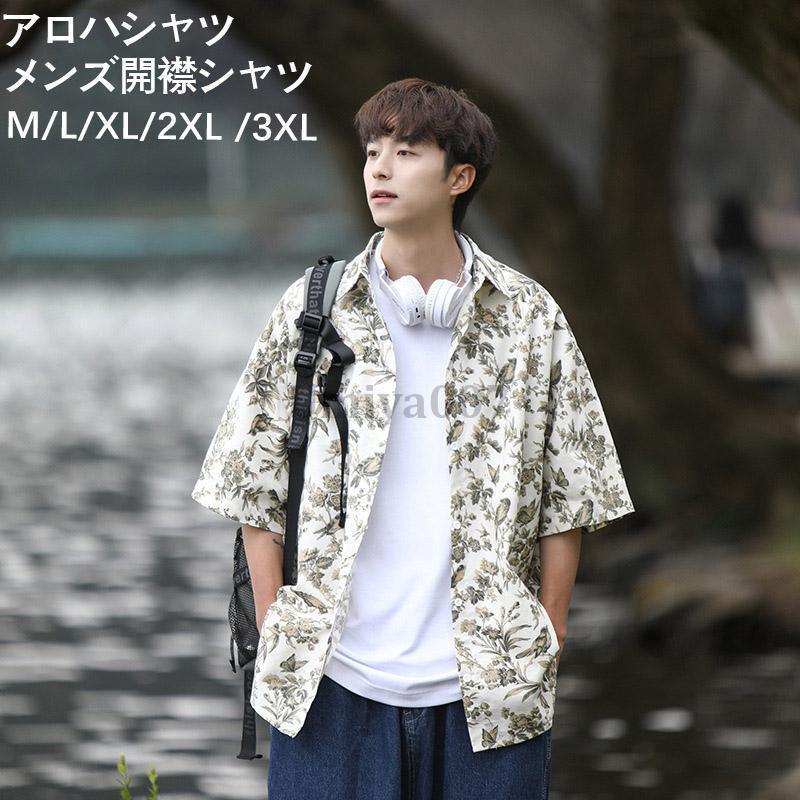 アロハシャツ メンズ 半袖シャツ ハワイシャツ カジュアルシャツ 開襟シャツ トップス メンズシャツ ビーチシャツ 花柄シャツ 大きいサイズ 夏 新作