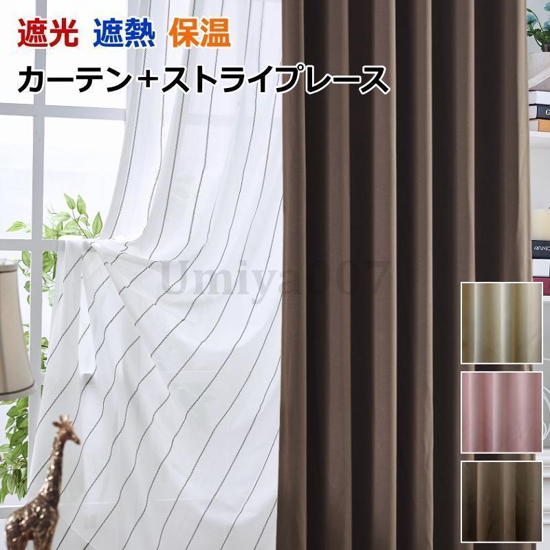 引き幕  遮光1級or遮光2級 遮熱 保温引き幕＋縞模様柄鏡鑑スピード競技引き幕 書き割り 丈205珊?丈225珊 購入注文引き幕 ドレープカーテン curtain